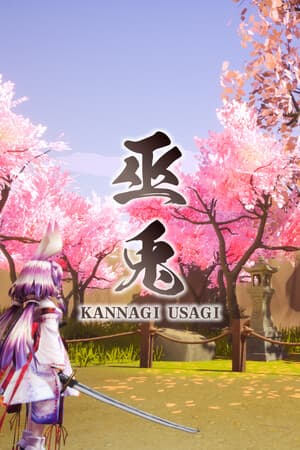 神那木兔[KANNAGI USAGI] 游戏封面