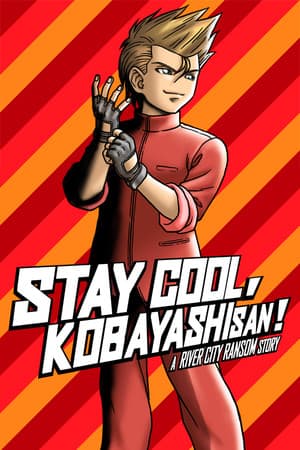 保持冷静，小林先生！：河城赎金故事[STAY COOL, KOBAYASHI-SAN!: A RIVER CITY RANSOM STORY] 游戏封面