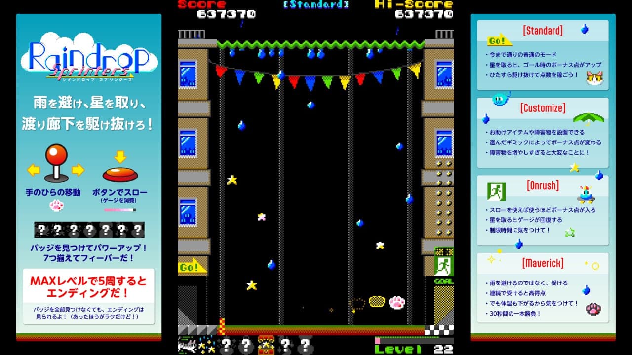 雨滴短跑运动员[Raindrop Sprinters] 游戏截图3