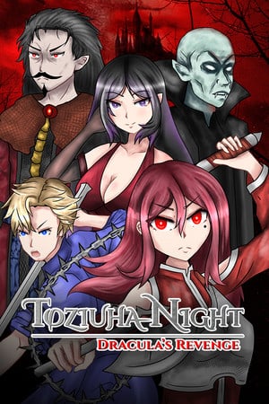托齐哈之夜：德古拉的复仇[Toziuha Night: Dracula's Revenge] 游戏封面
