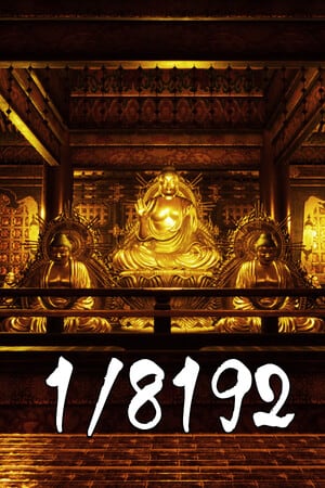1/8192 游戏封面