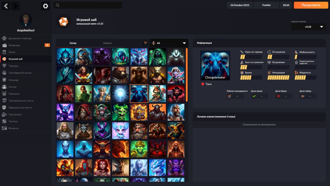 电竞经理[eSports Manager] 游戏截图4