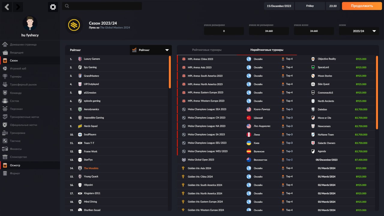电竞经理[eSports Manager] 游戏截图3