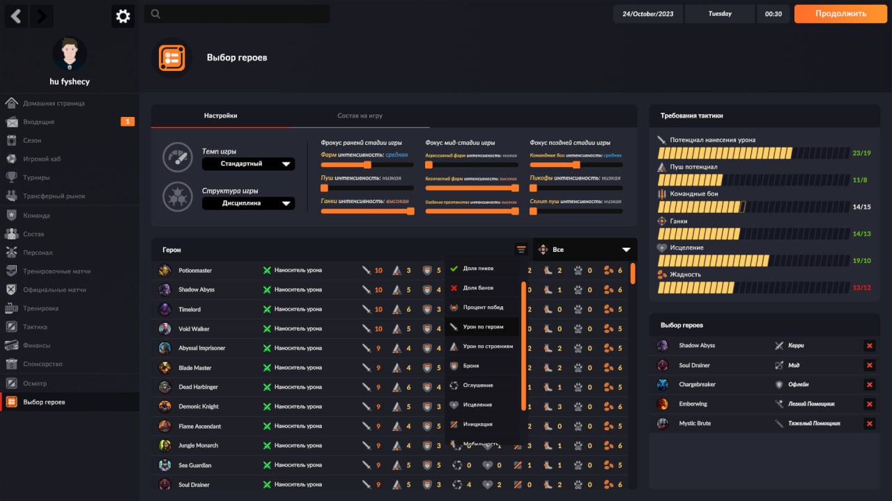 电竞经理[eSports Manager] 游戏截图6