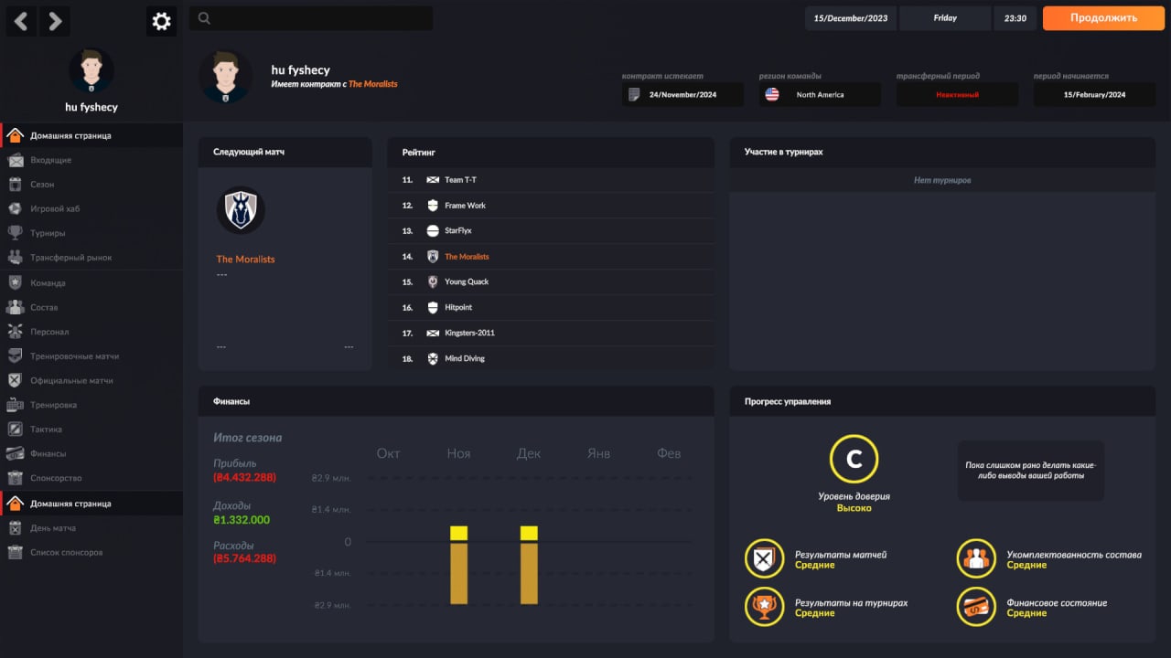 电竞经理[eSports Manager] 游戏截图2