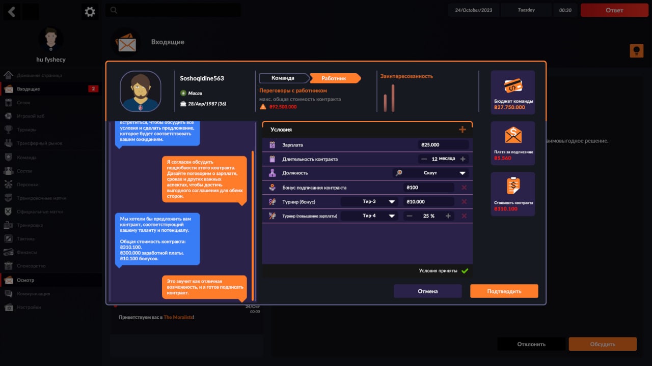 电竞经理[eSports Manager] 游戏截图12