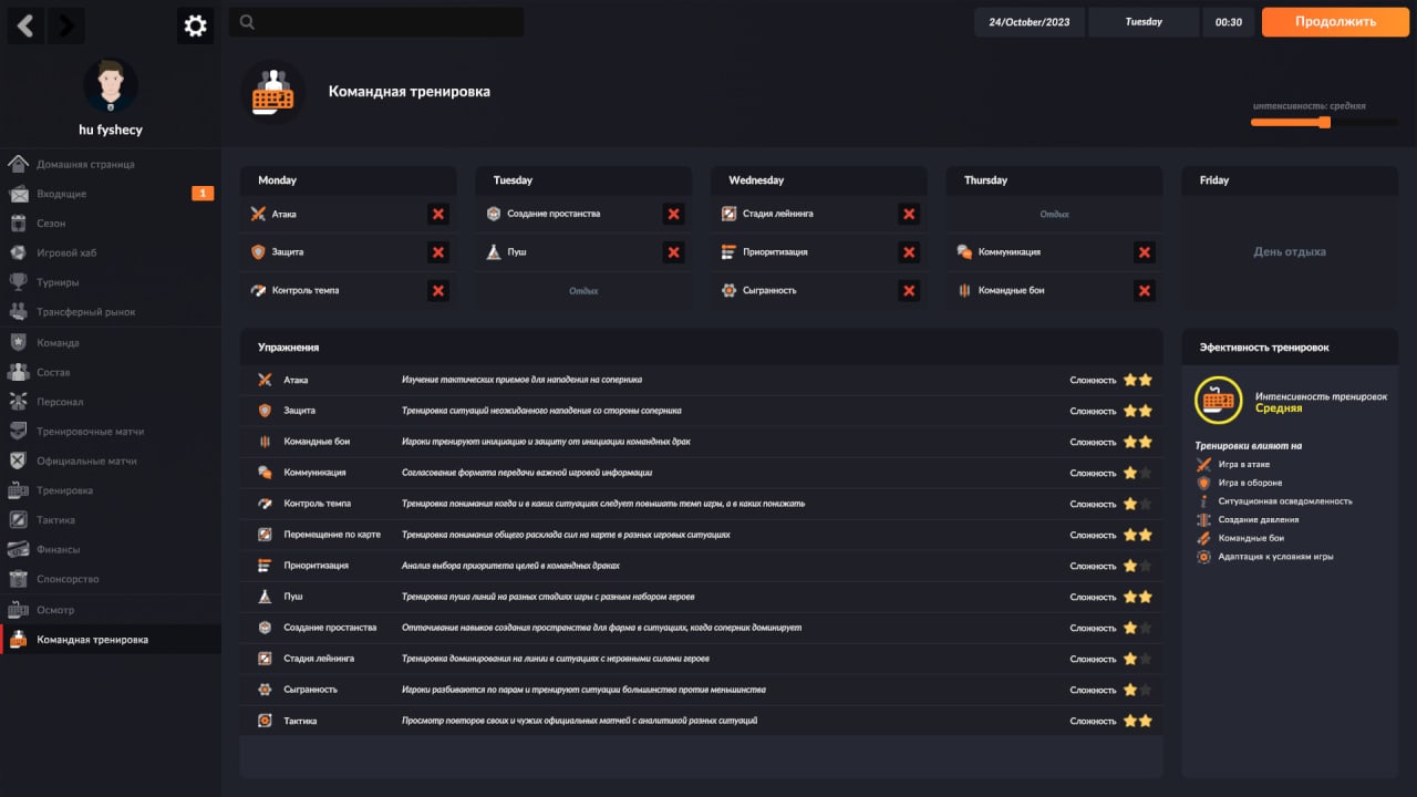 电竞经理[eSports Manager] 游戏截图10