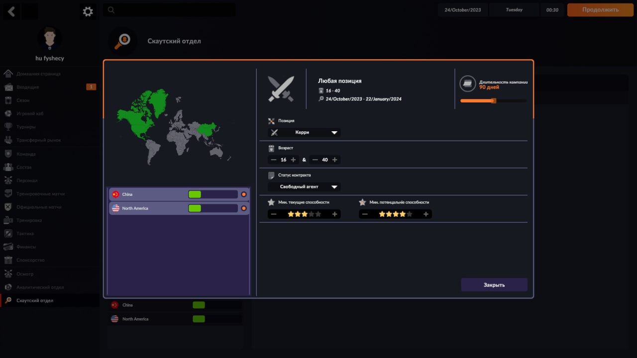 电竞经理[eSports Manager] 游戏截图11