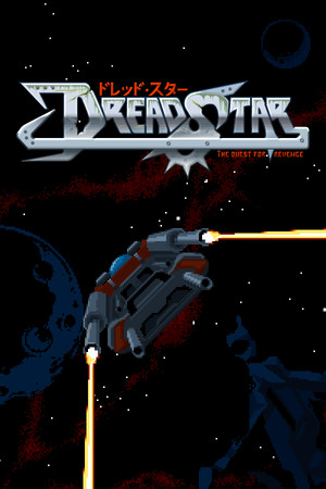 恐惧之星：复仇之旅[DreadStar: The Quest for Revenge] 游戏封面