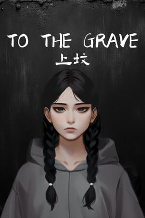 到坟墓[To the Grave] 游戏封面