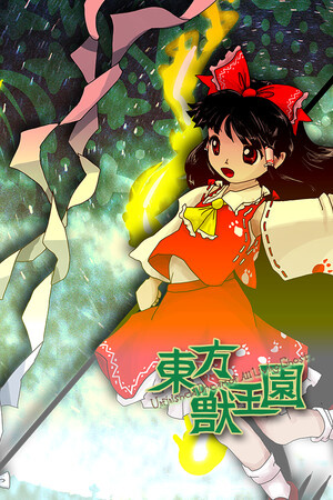 所有活鬼未完成的梦想[Unfinished Dream of All Living Ghost] 游戏封面