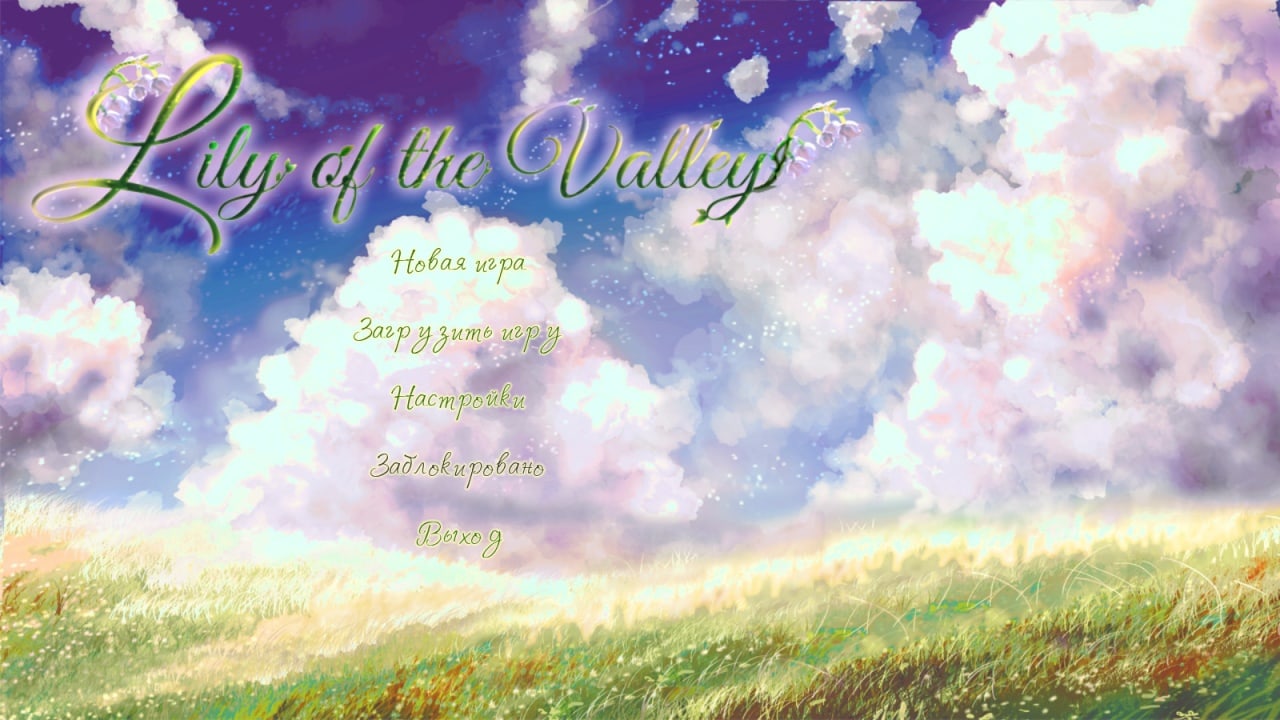 铃兰[Lily of the Valley] 游戏截图2