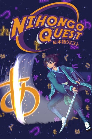 日语探索[Nihongo Quest] 游戏封面