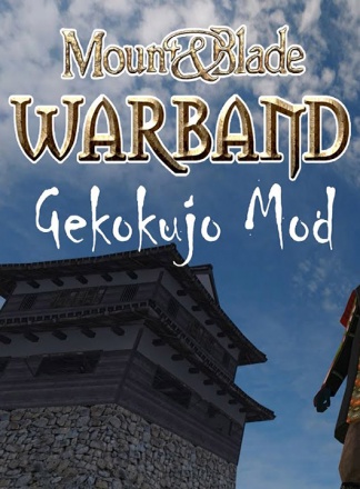《骑马与砍杀：战团》- 月国城[Mount & Blade: Warband - Gekokujo] 游戏封面