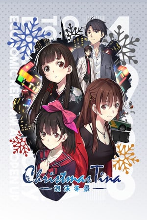 圣诞节蒂娜[Christmas Tina] 游戏封面