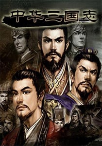 中国三个王国[The Three Kingdoms of China] 游戏封面