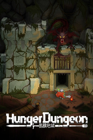 饥饿地牢[Hunger Dungeon] 游戏封面