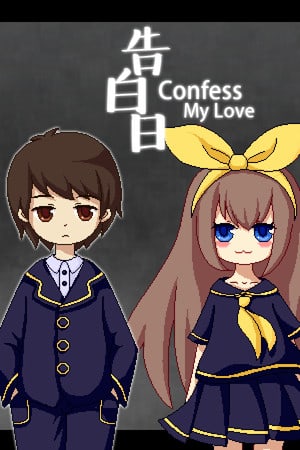 告白我的爱[Confess My Love] 游戏封面