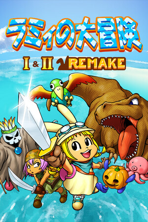 拉米大冒险 1 和 2 重制版[Rammy's Great Adventure 1 and 2 Remake] 游戏封面